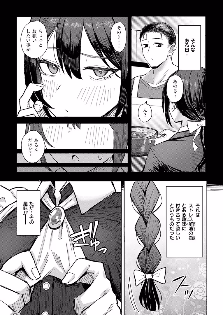 ワニマガジン社 / さじぺん,パンダエキス,ひとにたち,左側,瀬尾日々照,もんちゃんrev3,うみ,ROMUPI,ハイレ,green TEA。,XD田中 - COMIC失楽天 2026年02月号 (81)