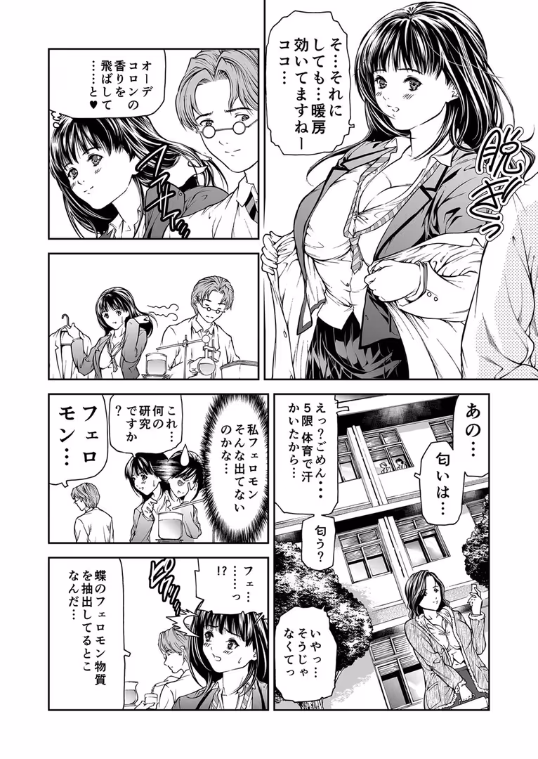 大洋図書 / 天馬ふぇみお - HG (6)