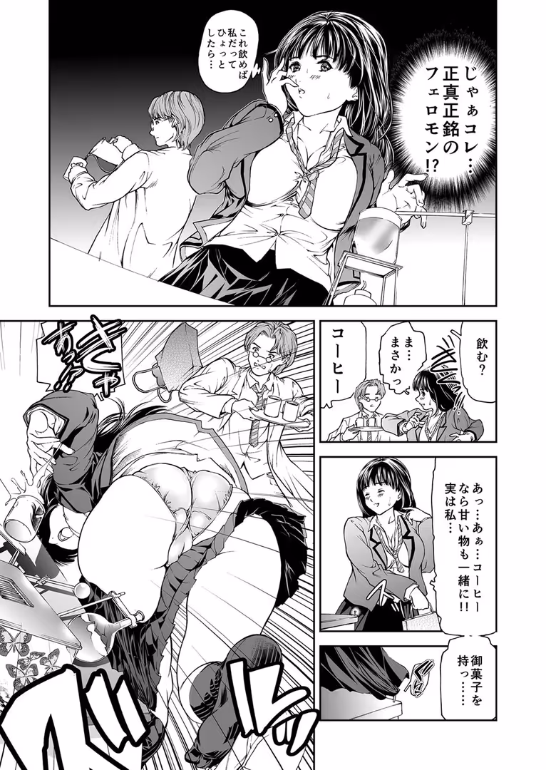 大洋図書 / 天馬ふぇみお - HG (7)