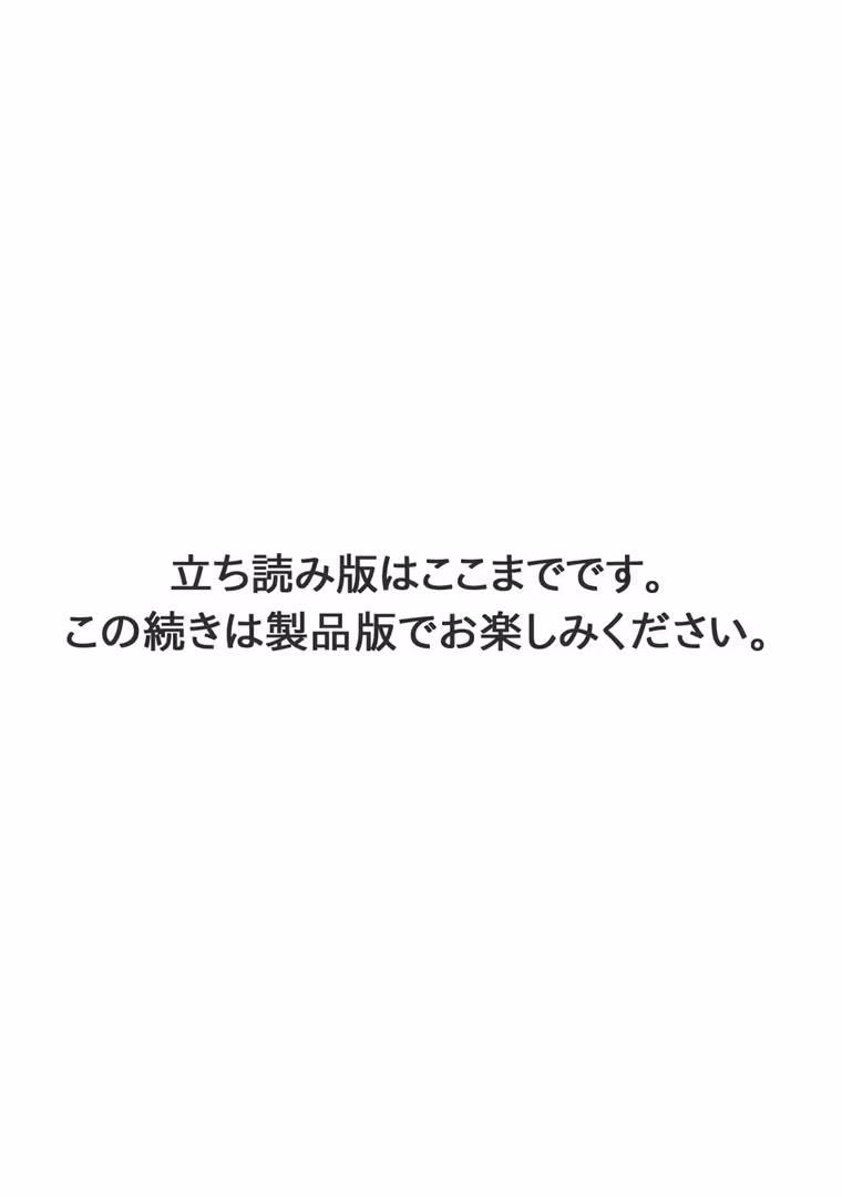 秋水社ORIGINAL / 乙丸 - 僕専属メイドが言うことを聞かない〜夜のご奉仕で主従逆転！？〜【R18版】【増量版】 (17)