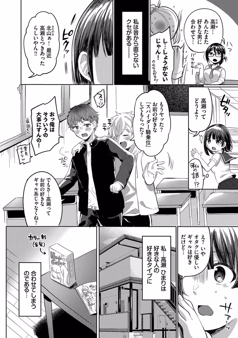 文苑堂 / いよ,コミックバベル編集部 - とろパコびより【デジタル特装版】【FANZA限定版】 (4)