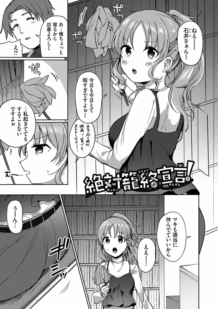 文苑堂 / いよ,コミックバベル編集部 - とろパコびより【デジタル特装版】【FANZA限定版】 (31)