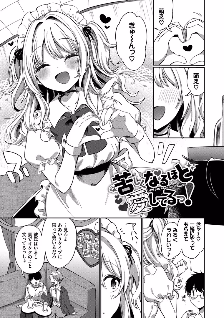 文苑堂 / いよ,コミックバベル編集部 - とろパコびより【デジタル特装版】【FANZA限定版】 (33)