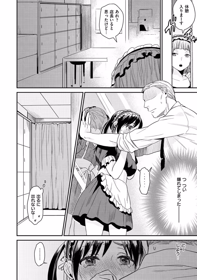 ワニマガジン社 / 内藤らぶか - きみに夢中 (10)