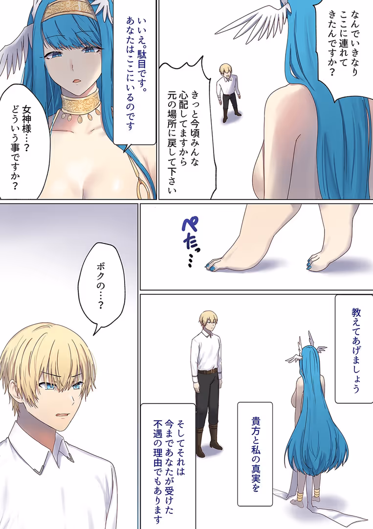 ジーオーティー / ぽきの家 - 転生したら異世界美少女に種付けし放題！？（31） (6)