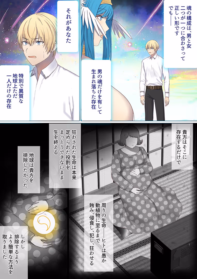 ジーオーティー / ぽきの家 - 転生したら異世界美少女に種付けし放題！？（31） (8)