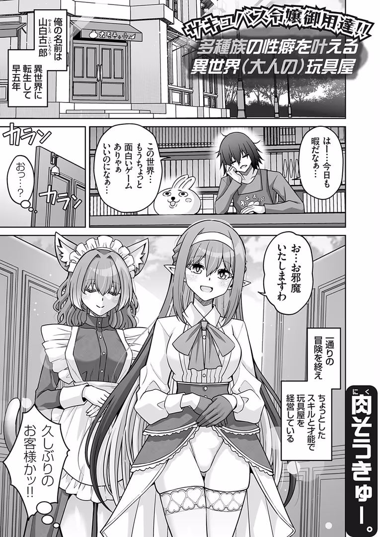 ジーオーティー / 赤人,肉そうきゅー。,由雅なおは,れい,タケイツカサ,かたせなの,空想,とこわん,佐倉さくさく - コミックグレープ Vol.148 (3)