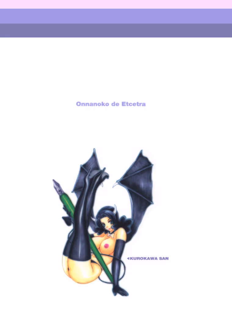 ゲネシス / 百済内創 - 女の子DEエトセトラ (2)