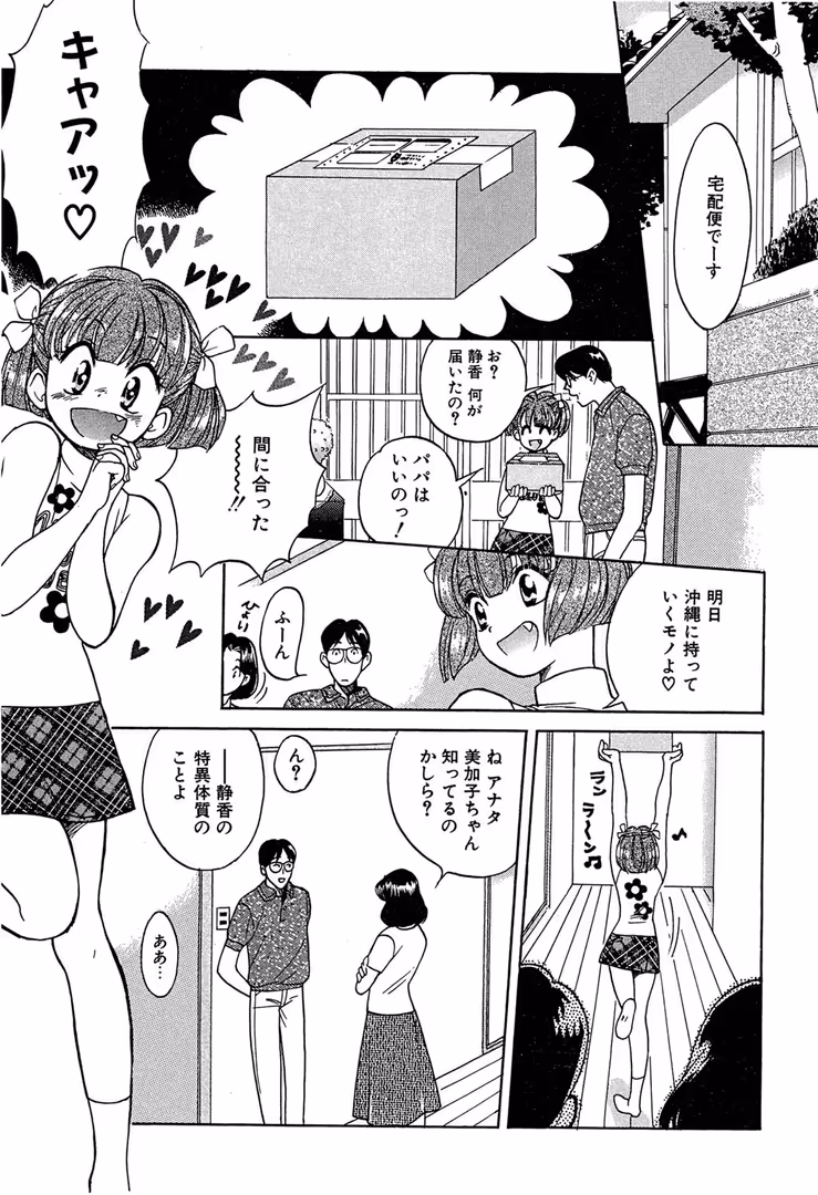 ゲネシス / 百済内創 - 女の子DEエトセトラ (5)