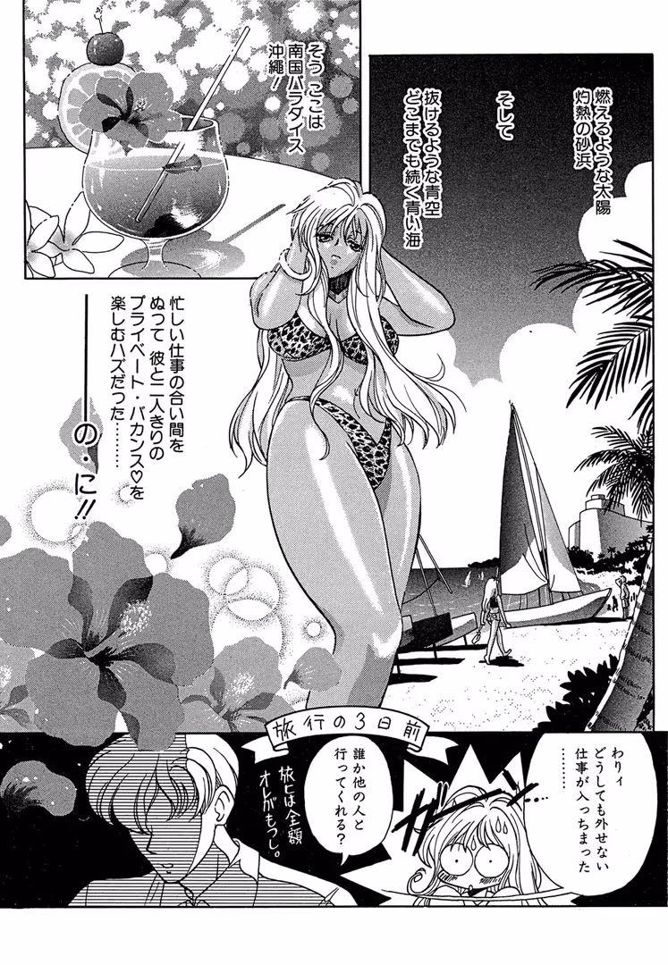 ゲネシス / 百済内創 - 女の子DEエトセトラ (8)